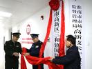 安徽首家社区国防动员工作站在淮南揭牌