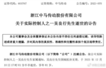 知名浙商吴良行因病逝世 其子刚于年初去世
