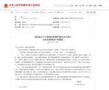 國務院批復同意《橫琴粵澳深度合作區(qū)總體發(fā)展規(guī)劃》