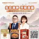 平安產(chǎn)險淮南中心支公司開展“科技強農(nóng) 助農(nóng)增收”線上公益直播帶貨活動