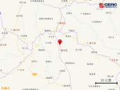 剛剛，云南一地突發(fā)地震