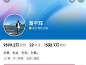 董宇輝改售貨員簽名，IP顯示陜西！當(dāng)?shù)匚穆煤霸挘翰婚_心還是回家吧