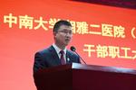 “80后”吕奔任中南大学湘雅二医院院长