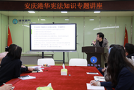 安慶港華：弘揚(yáng)憲法精神 建設(shè)法治文化