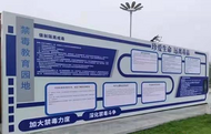 壽縣雙橋鎮：打造禁毒宣傳園地  提升普法宣傳質效