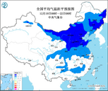 我國(guó)中東部大部地區(qū)氣溫將持續(xù)偏低