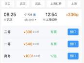 12306購票新變化！打折火車票怎么買？