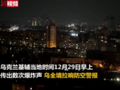 俄空军9架图-95轰炸机来袭 乌克兰全境拉响警报