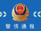 大连警方通报一男子从酒店裸身坠亡：男子用茶几将窗户砸碎