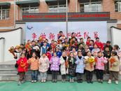 童心逐夢慶元旦 踔厲奮發啟新程 ——師范附小開展慶元旦班級文藝聯歡