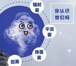 大霧！濃霧！強濃霧！安徽變更發布大霧橙色預警