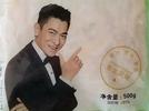 刘德华又“被代言”？厂家：没跟他本人签约
