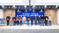 “合创汇”再度上演 “新质生产力”潜能涌动