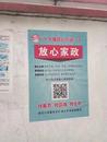 懷寧縣涼亭鄉：用心用情用力  讓“放心家政”暖進民心