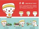 淮南文化旅游IP形象设计征集大赛评选结果揭晓