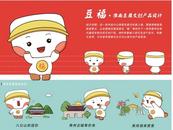 淮南文化旅游IP形象設計征集大賽評選結果揭曉