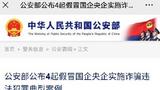 王某宝等人假冒央企“中国国电”合同诈骗