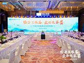 瑞迎至雅客  眾赴徽家宴——瑞眾保險TWPB財富論壇發(fā)布會圓滿舉辦