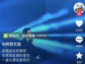 “陜西文旅”喊話董宇輝回家？陜西省文旅廳：非官方賬號