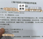 女子稱花2500元住豪華酒店被蛇咬傷 關鍵蛇還沒找到