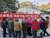 大觀區(qū)大湖社區(qū)開展禁毒防艾宣傳活動(dòng)