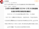 兴业银行尾盘大幅波动  上交所通报异常交易情况
