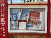  網格在行動，守護保平安 雪華鄉沈圩社區開展“禁燃禁燒”宣傳活動