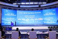 2023“創響中國”安徽省創新創業大賽全球總決賽在合肥舉行