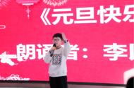 合肥市包河區(qū)方興社區(qū)：新年頌祖國 詩文慶元旦
