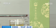 高價(jià)“養(yǎng)生茶”竟非法添加化學(xué)藥物 長(zhǎng)期服用或引起腎衰竭