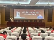 亳州高新區教育系統以史為鑒 祭國之殤