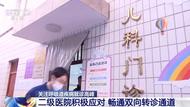 國家衛健委：目前流行的急性呼吸道疾病均由已知病原體引起