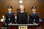 胡问鸣，一审获刑13年！