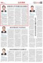 安徽蚌埠：持續(xù)深化平安建設(shè)法治建設(shè)