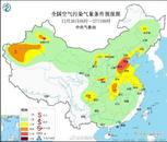 霧霾來襲！28日至30日將現今冬最強霧霾
