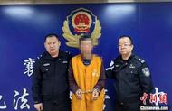 山西臨汾警方勸投一名公安部A級通緝令逃犯 涉盜掘古墓葬