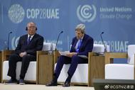 COP28：中美氣候特使共同出席“甲烷和非二氧化碳溫室氣體峰會(huì)”