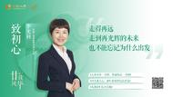 廿載風華|中國人壽那些“追光的人”