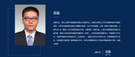 上海市委決定，吳磊履新