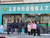 合肥市蜀山區康復輔助器具租賃站項目啟動  創新服務助力特殊群體