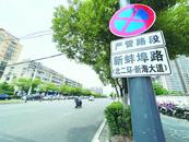 合肥新蚌埠路通行有變化  車主最多可連過15個信號燈