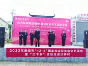 巢湖市舉行