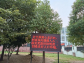 雪華鄉（宏業村街道）多措并舉開展計劃生育三項制度工作