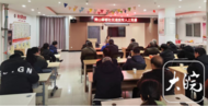 雪華鄉（宏業村街道）南山酈都社區開展退役軍人上黨課活動
