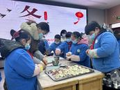 鳳二小教育集團“餃”香迎冬至 傳統文化潤童心