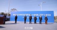 蚌埠將添“新門戶”！黃曉武宣布開工