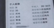 男子花20余萬(wàn)仍沒(méi)見(jiàn)上女友一面 60名男子被假女友騙了140余萬(wàn)