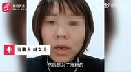 女子擺拍“給住院婆婆吃泡面”，賬號被封