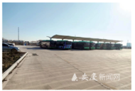 安慶秦潭湖公交樞紐站二期投運