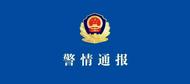 一男子在國家公祭日貼日本國旗出行，當地警方：行拘